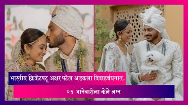 क्रिकेटपटू Axar Patel मेहा पटेल सोबत अडकला विवाहबंधनात, गुजराती रितीरिवाजानुसार केले लग्न